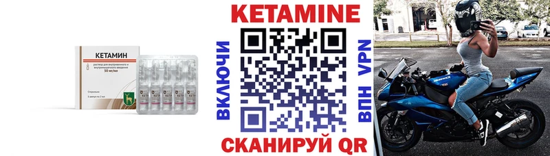 Кетамин ketamine Новая Ладога